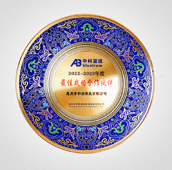喜报 | KAIYUN·开云「中国」官方网站荣膺中科蓝讯“最佳战略合作伙伴”